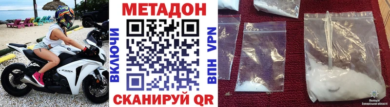 МЕТАДОН VHQ  Ростов 